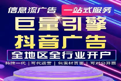 信息流开户的实践与思考——基于多个行业的成功案例